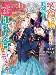 少女革命 剧场版 决斗者档案 插图